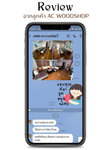 ผู้ผลิตเฟอร์นิเจอร์ไม้